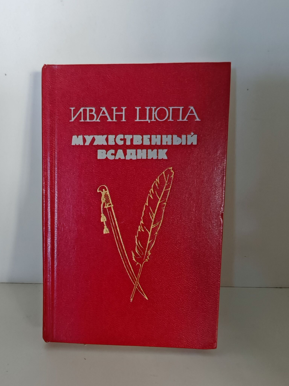Мужественный всадник