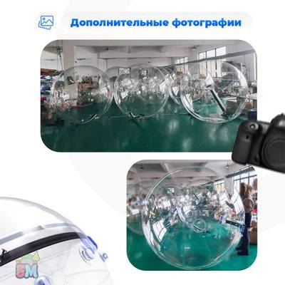 Аттракцион Водный шар ТПУ "Слеза" 2*2*2 м