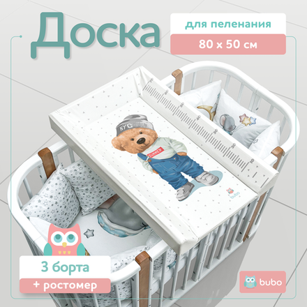 Доска для пеленания BUBO BABY "LUX PRO" 80х50 см с фиксаторами и ростомером