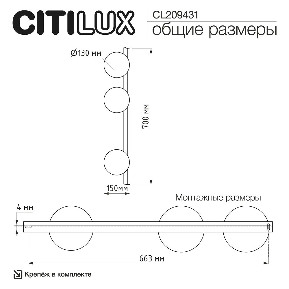 Citilux GLOB CL209431 Светильник настенно-потолочный Чёрный
