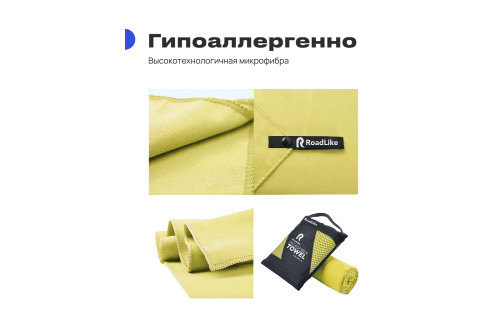 Полотенце спортивное охлаждающее RoadLike Travel 50*100 см желтый