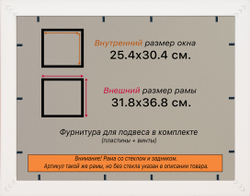 Рамка 25x30 для постера и фотографий