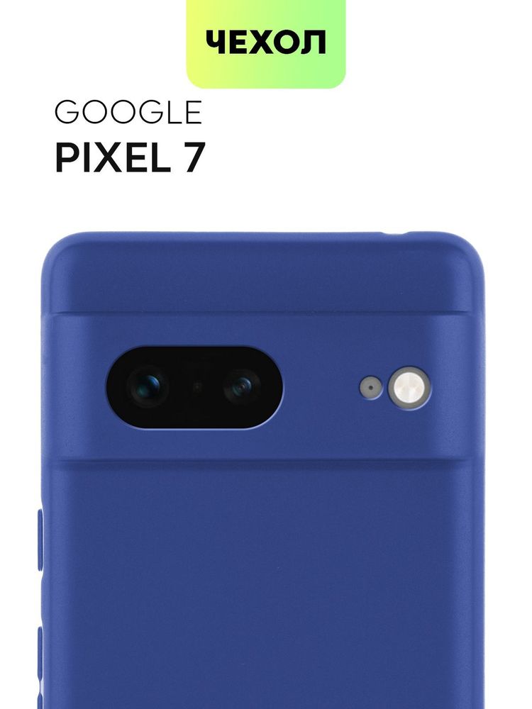 Чехол BROSCORP для Google Pixel 7 (арт.PIXEL-7-COLOURFUL-BLUE )