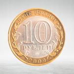 Full Set of Russian 10 Rubles Bimetallic Coins — 131 Coins