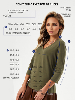 Свободный лонгслив с V-вырезом и рукавом 3/4