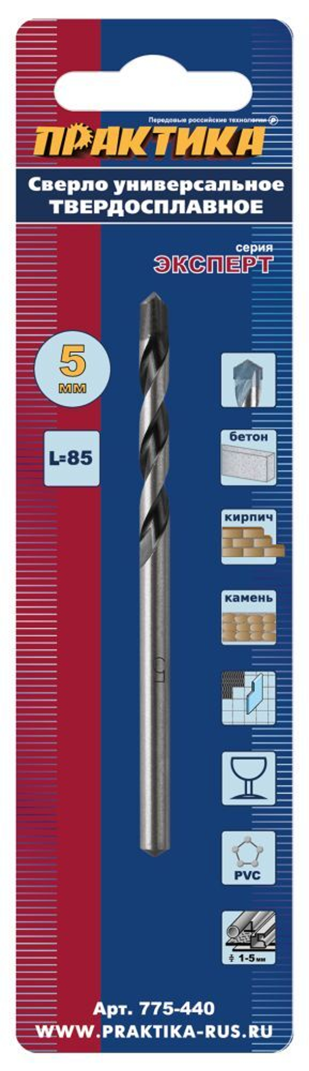 Сверло универсальное Практика Эксперт твердосплавное 5х85мм