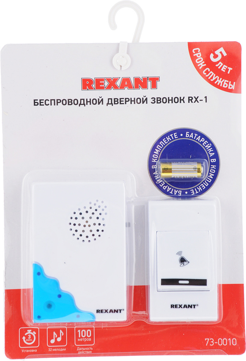 Звонок одна кнопка без 220V Rexant RX-1 /73-0010