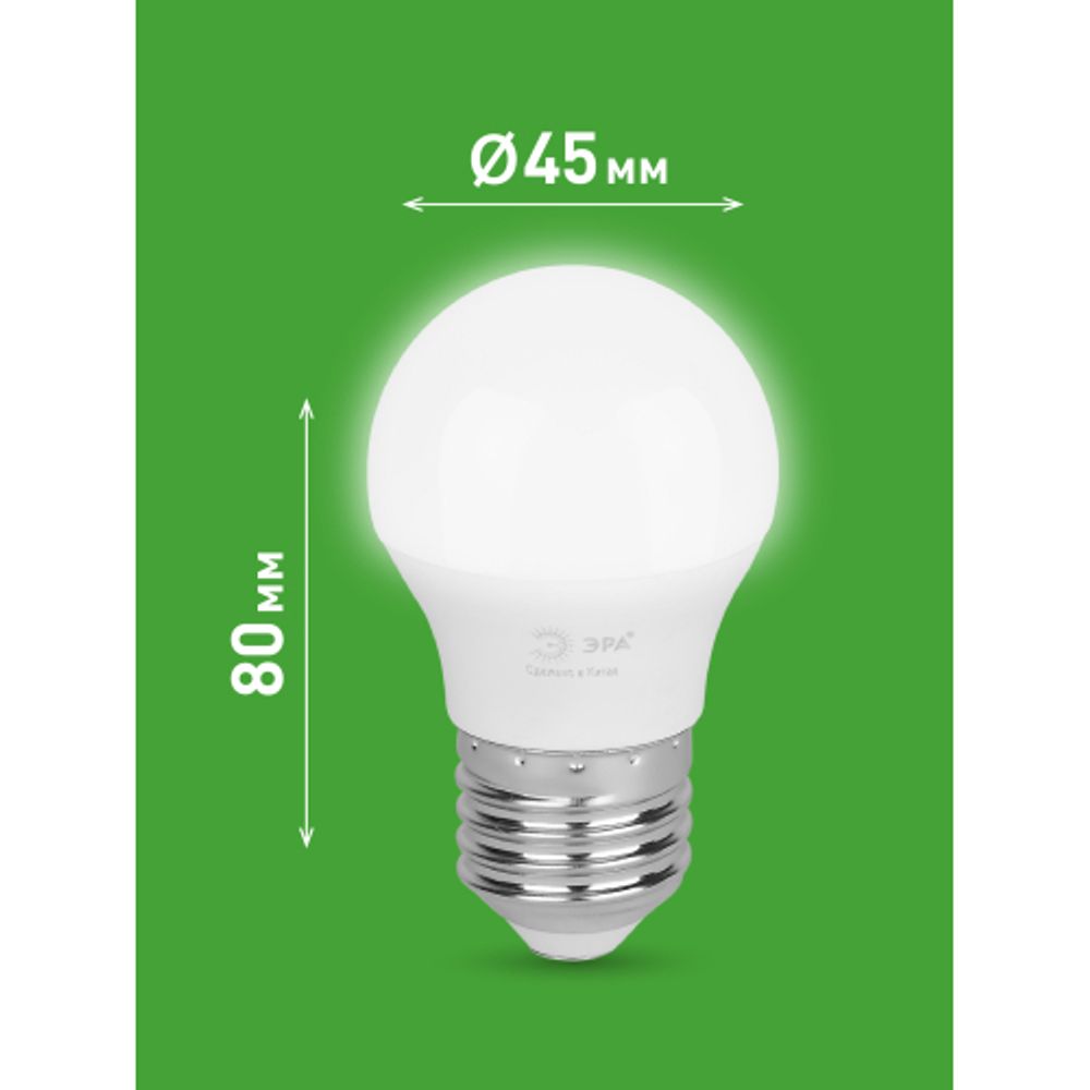 Лампа светодиодная ЭРА GREEN LINE LED P45-6W-840-E27 GL 6Вт шар яркий белый свет E27 | Лампы cветодиодные