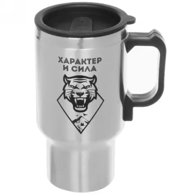 Термокружка 450мл, с подогревом от прикуривателя «Характер и Сила» Тигр Серп и молот