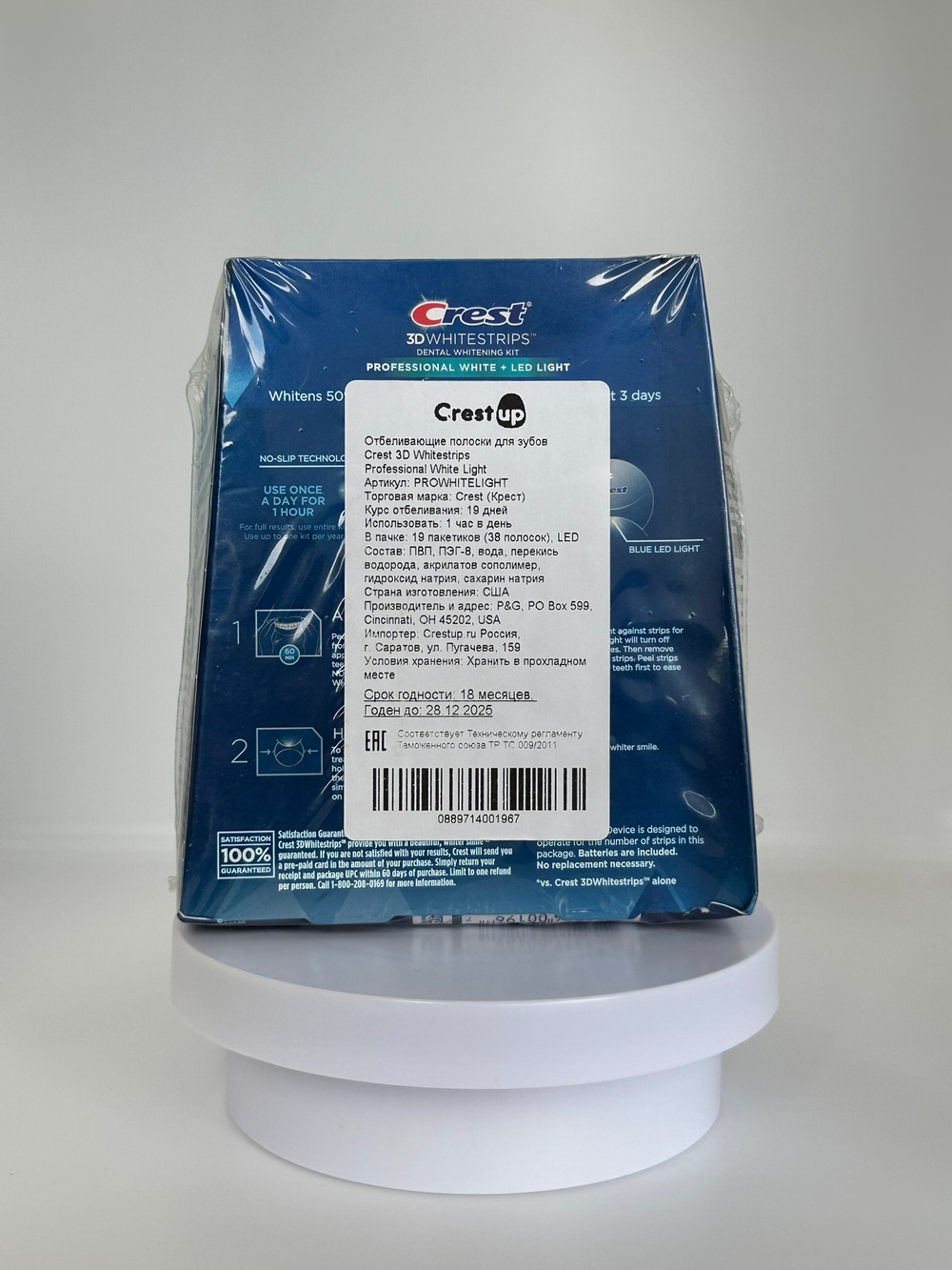 Отбеливающие полоски для зубов Crest Whitestrips Professional LED Light (Уценка)