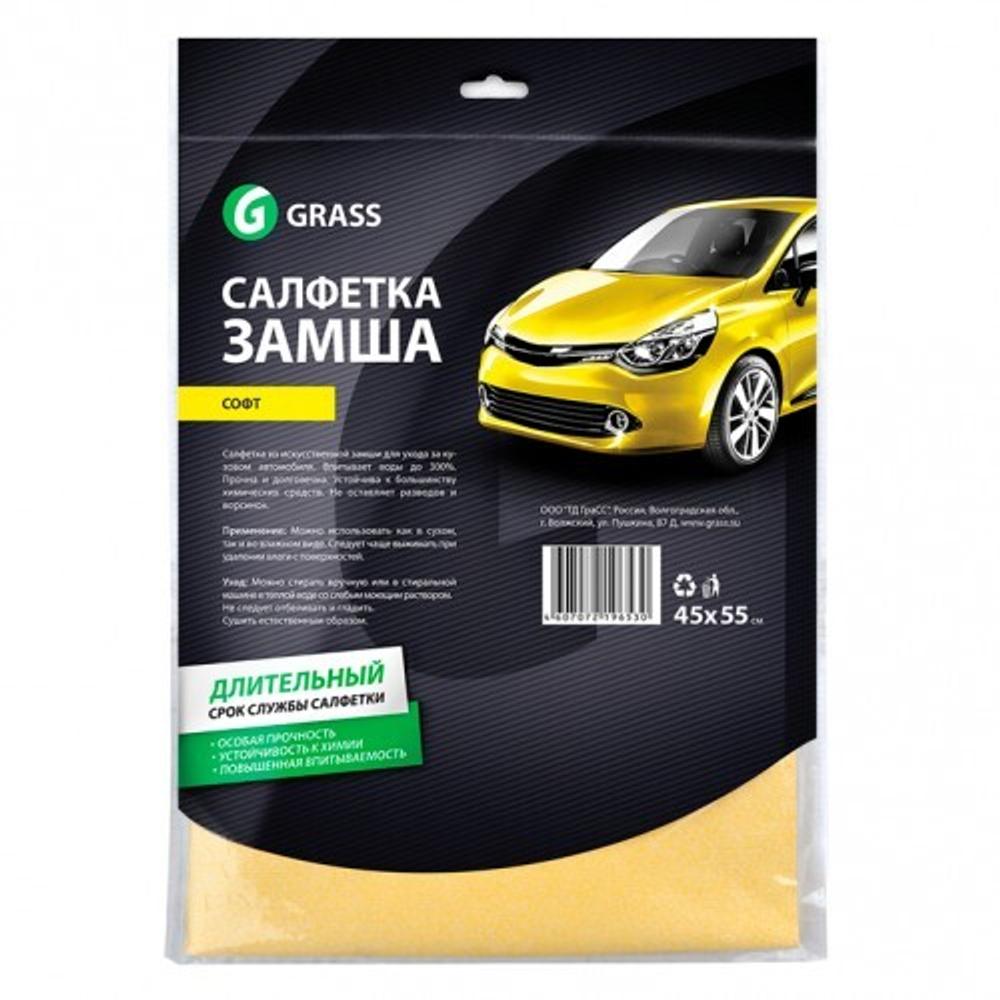 GraSS Салфетка замша Софт 45х55см
