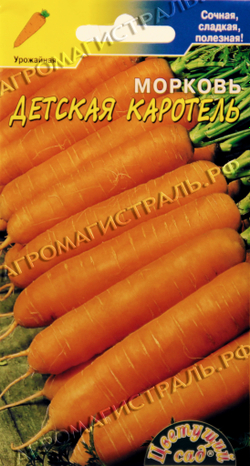 Морковь Детская Каротель ЦветСад Ц