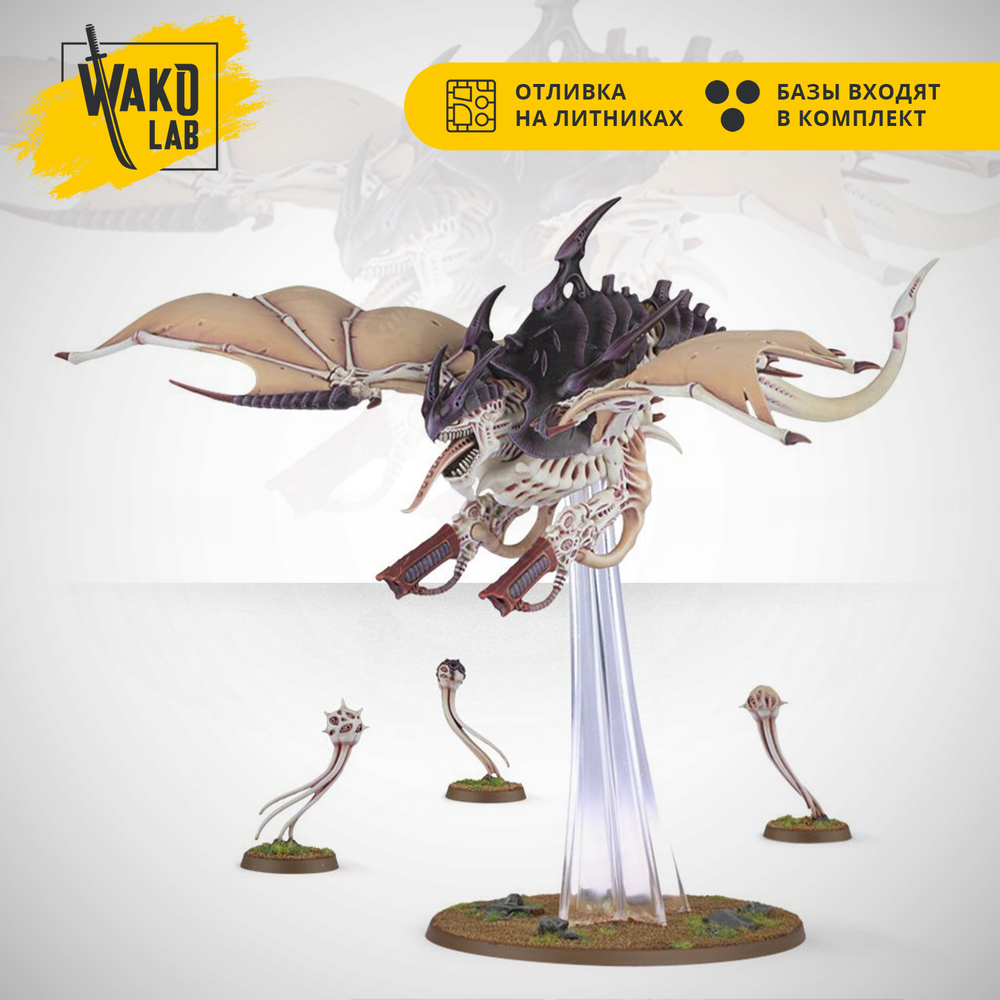 (2 in 1) Tyranid Harpy / Hive Crone