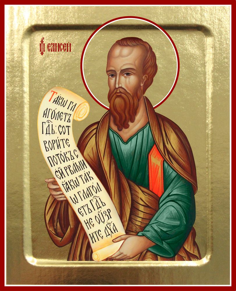 Копия 358 Елисей Пророк