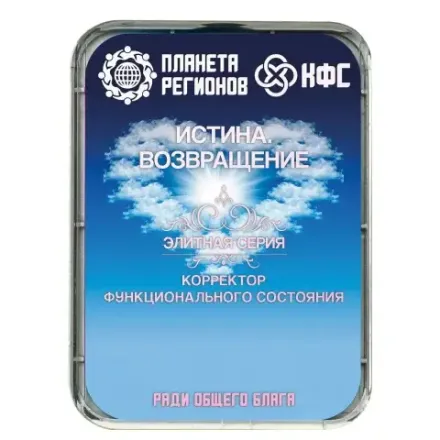 Акция КФС Истина.Возвращение КФС Браслет Апполон КФС браслет Афродита