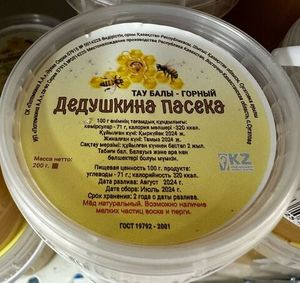 МЕД ДЕДУШКИНА ПАСЕКА ГОРНЫЙ 200ГР