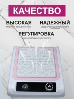 Пылесос для маникюра 150W профессиональный