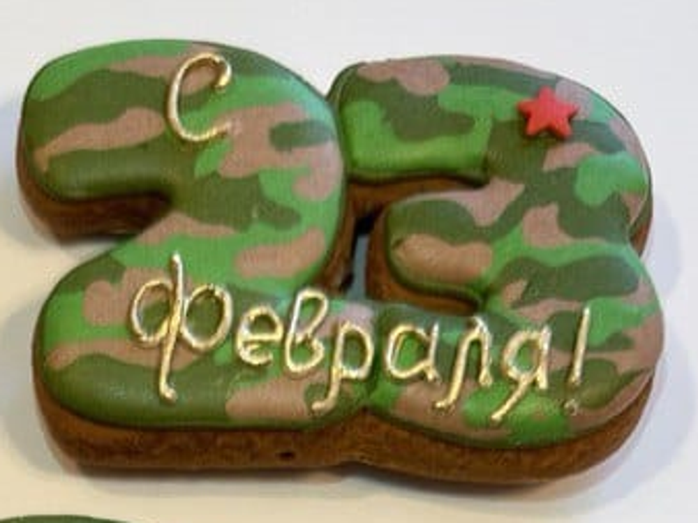 23 февраля