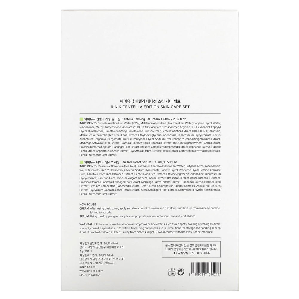 iUNIK, Centella Edition Skin Care Set, Cream & Mini Serum, 2 Piece Set