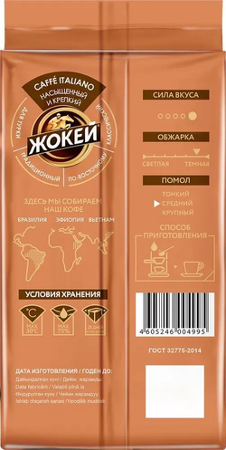 Кофе молотый Жокей Caffe Italiano, 100 г