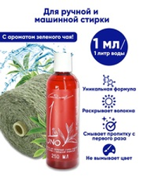 Carewool Средство для стирки бобинной пряжи 250 мл.