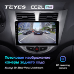 Teyes CC2L Plus 9" для Hyundai Solaris 2010-2016
