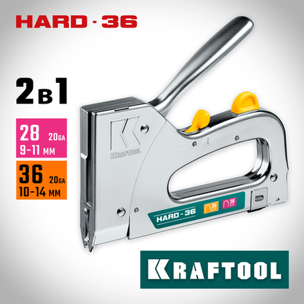 KRAFTOOL HARD-36, тип 36 (L) калибр 20GA (10 - 14 мм)/28, кабельный рессорный степлер (3186)