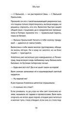 Милая