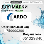 Сальник 21x40x7 NQK для стиральной машины ARDO 750000200