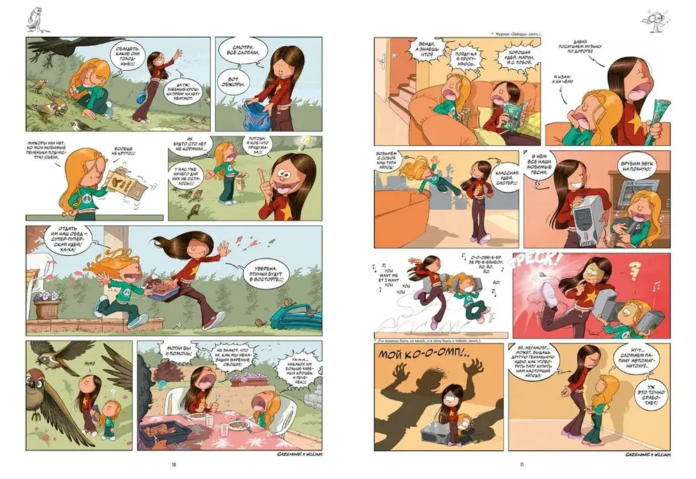 Сёстры. Она первая начала