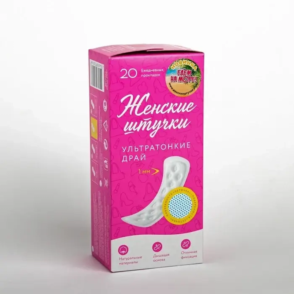 Прокладки женские ЖЕНСКИЕ ШТУЧКИ Ультратонкие лайт драй 10шт