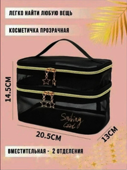 Косметичка-органайзер для косметики и аксессуаров