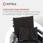 Кресло-коляска для инвалидов Армед H008