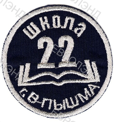 Эмблема 22 В-Пышма