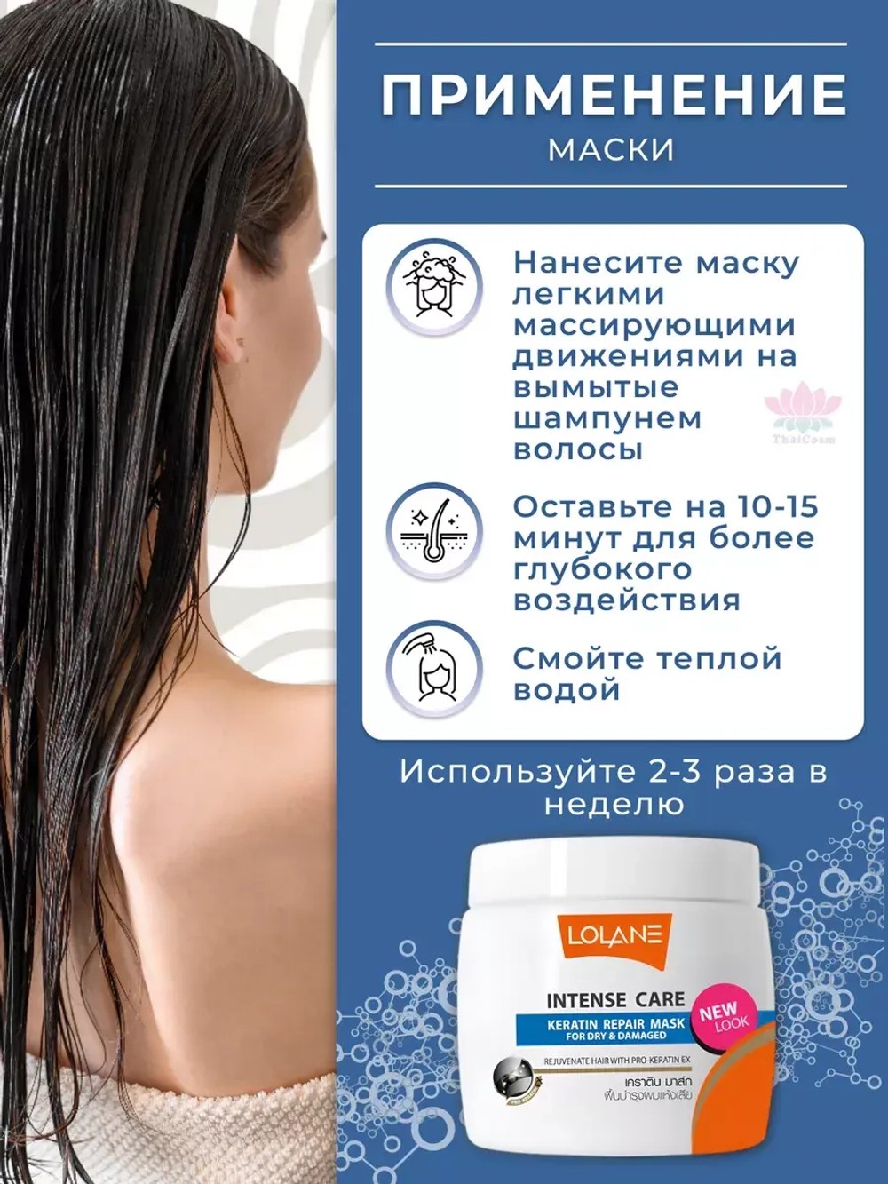 Восстанавливающая кератиновая маска для обезвоженных волос