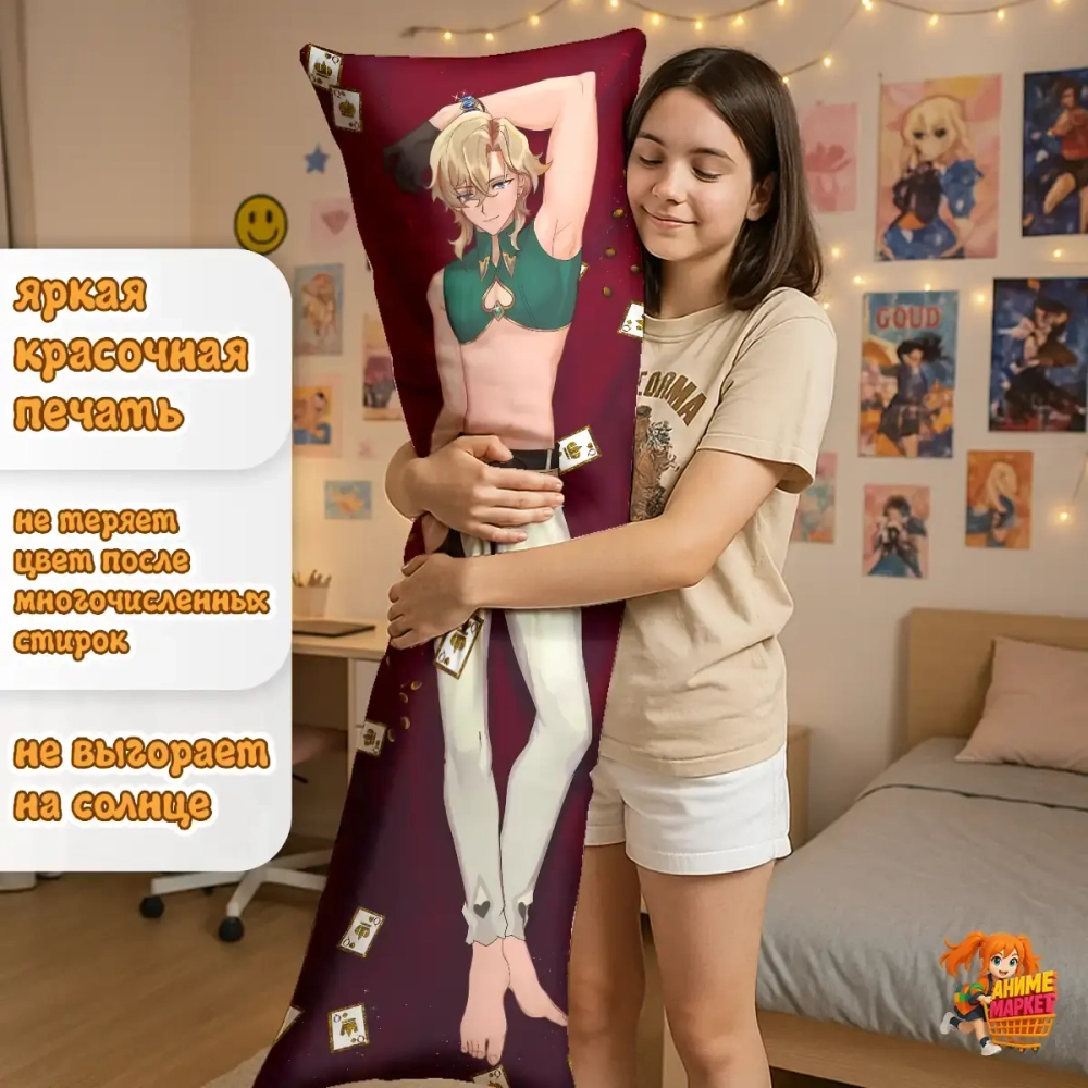 Дакимакура Honkai Star Rail Авантюрин