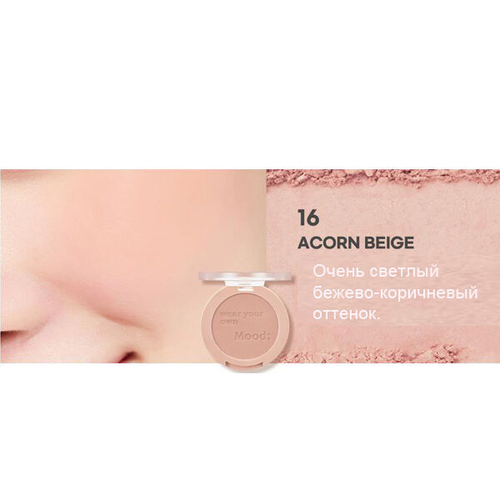 Однотонные матовые румяна Peripera Pure Blushed Sunshine Cheek #016 Acorn Beige, 4.2гр
