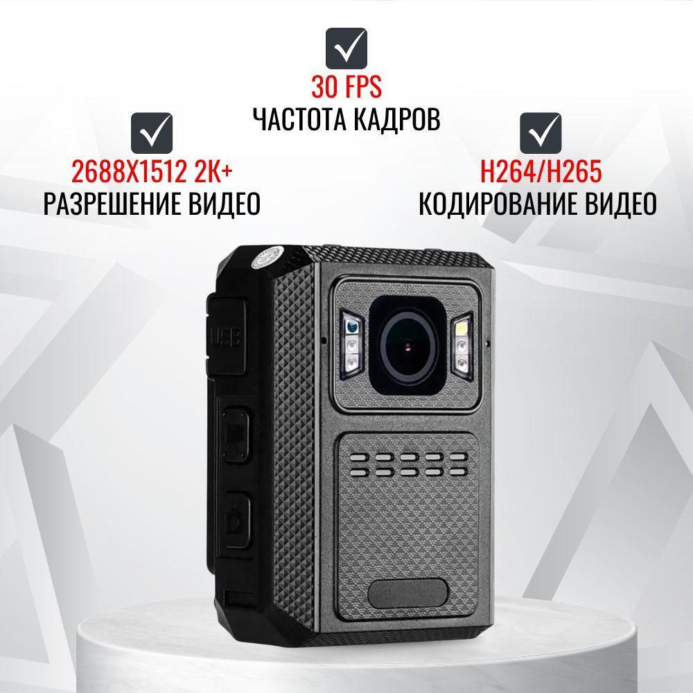Персональный носимый видеорегистратор RIXET RX-27с, встроенная АКБ (постановление 969)