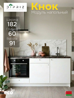 Модуль кухонный напольный, 182х60х91, Кнок, кухонный гарнитур, белый, IKEA, KNOXHULT КНОКСХУЛЬТ