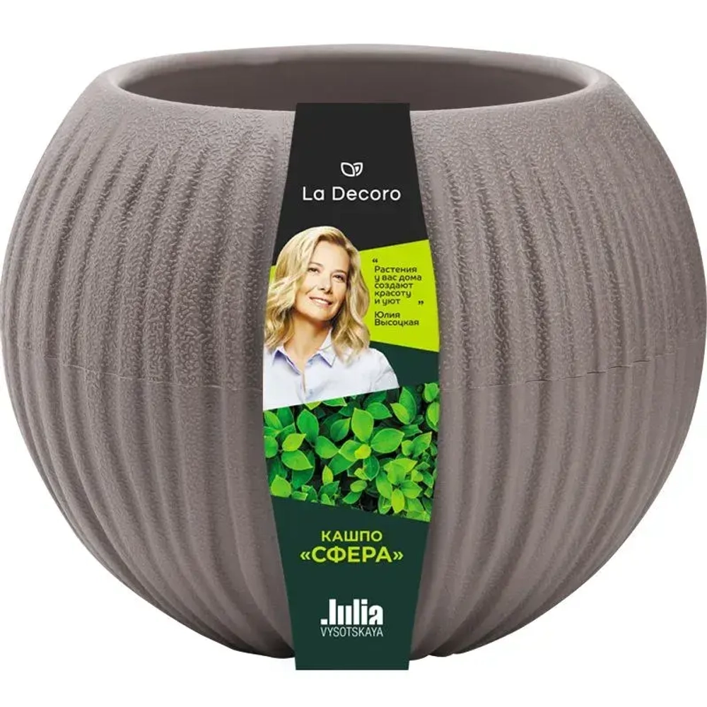 Кашпо Сфера Мини (0,3 л.) Цв. Мокачино (Арт. КШ-4429)