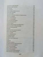 Жизнь без рака. Природные средства против онкологии