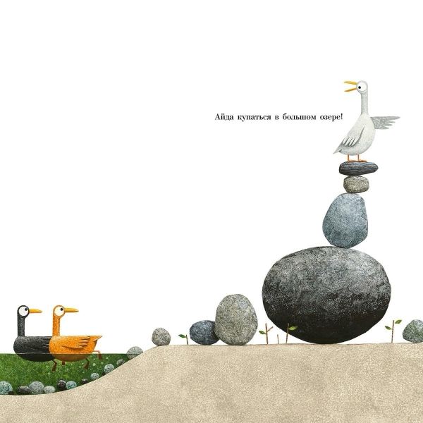 Озеро монстра