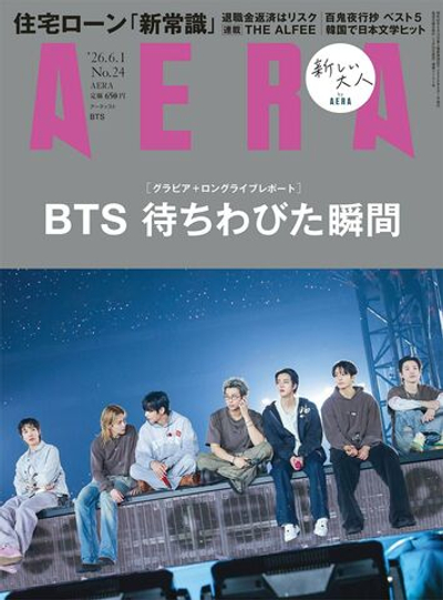 публикация AERA (JAPAN) - 2026.05.25 BTS