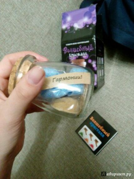 Кристалл с пожеланием Гармонии