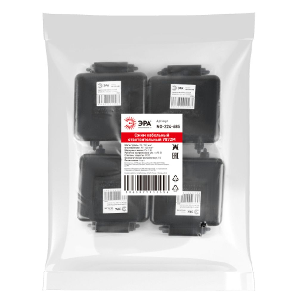 Сжим ответвительный ЭРА NO-224-685 кабельный У872М 95-150/95-120 мм2 IP20