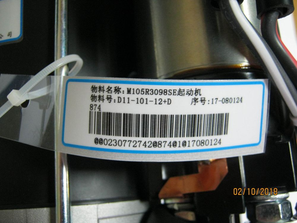 Стартер электрический SDEC SC9D340D2; TDS 228 6LT/Starter (D11-101-12+D)