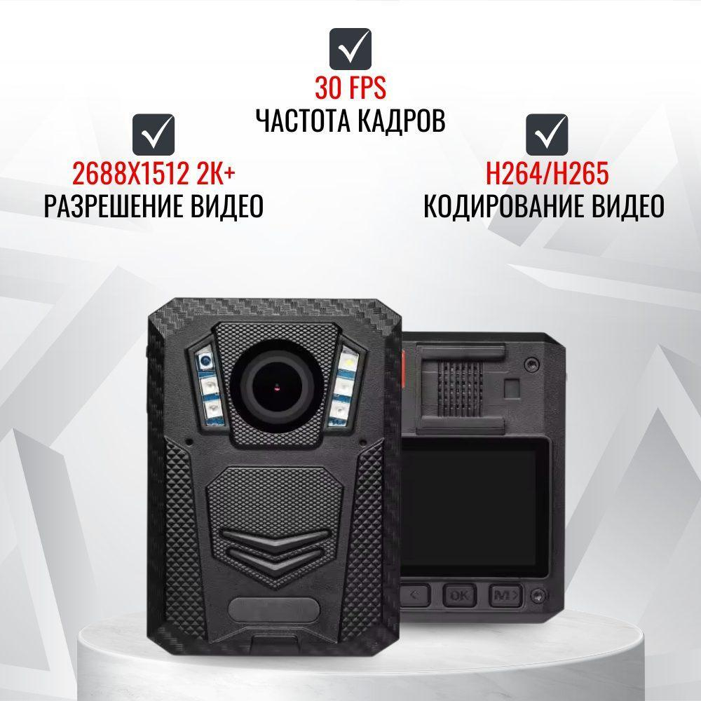 Персональный носимый видеорегистратор RIXET RX-27с, съёмная АКБ (постановление 969)