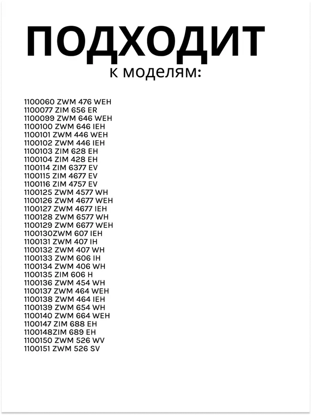 Бункер (дозатор) к посудомоечной машине Ханса (Hansa) 1030694 (1016015)