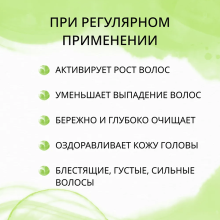 Шампунь Хмель и крапива останавливающий выпадение волос, укрепляющий и активизирующий рост, ТМ GREEN ERA