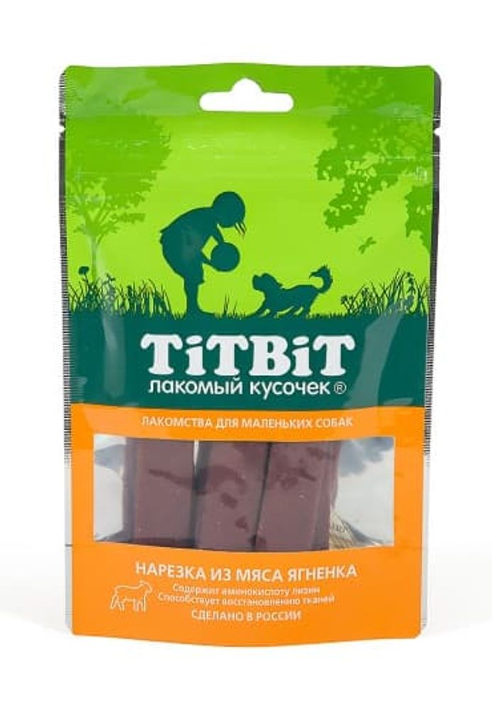 Нарезка из мяса ягненка для маленьких собак 50 г